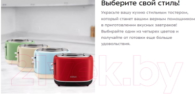 Тостер Kitfort KT-4004-1 (красный)