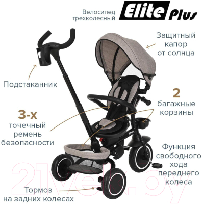 Трехколесный велосипед с ручкой Pituso Elite Plus / JY-T05Plus-Beige