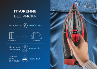 Утюг Endever Delta-225 (черный/красный)