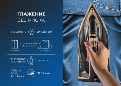 Утюг Endever Delta-226 (черный/бежевый)