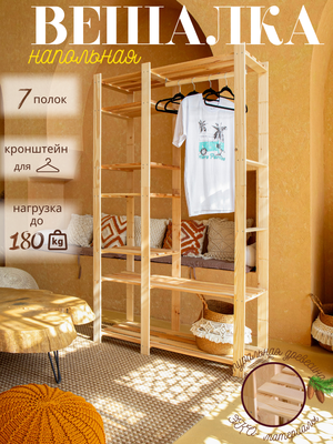 Система хранения Четыре Солнца S-825/2