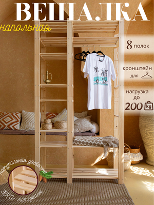 Система хранения Четыре Солнца S-825/3