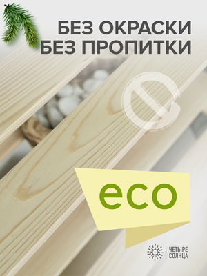 Стеллаж Четыре Солнца S-828