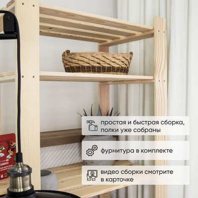 Стеллаж Четыре Солнца S-828/6