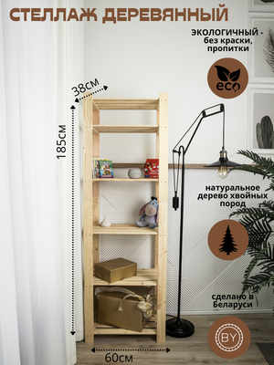 Стеллаж Четыре Солнца S-828/6