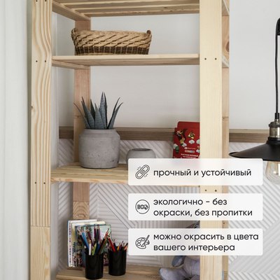 Стеллаж Четыре Солнца S-828/6