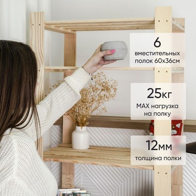 Стеллаж Четыре Солнца S-828/6