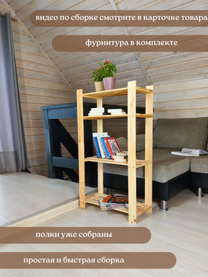 Стеллаж Четыре Солнца S-840/6