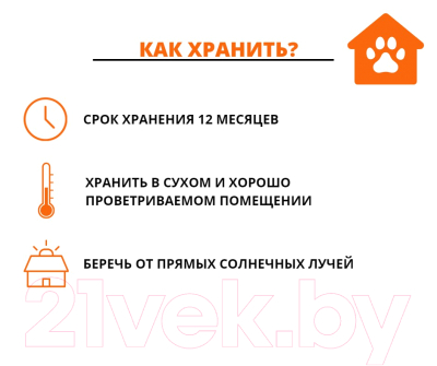 Лакомство для собак Симба Легкое говяжье сушеное Кусочки