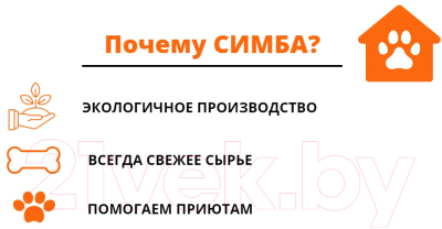 Лакомство для собак Симба Становая жила говяжья сушеная M Кусочки