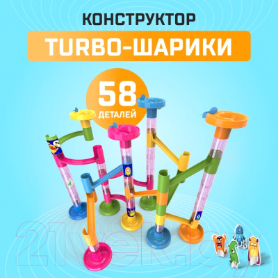 Конструктор кинетический Unicon Turbo Шарики / 2134311