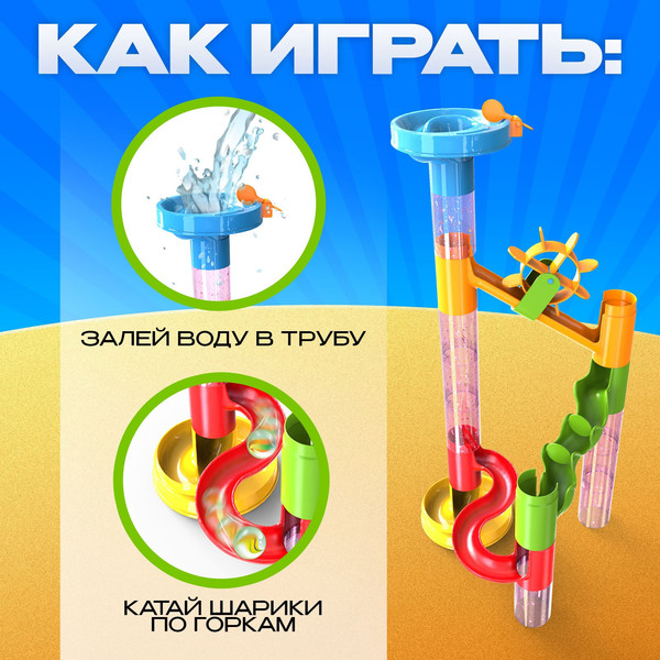 Конструктор кинетический Unicon Turbo Шарики / 2134318