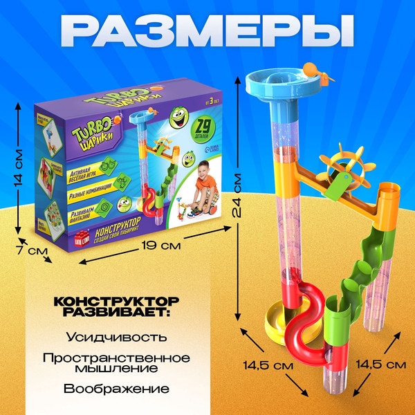 Конструктор кинетический Unicon Turbo Шарики / 2134318