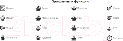 Мультиварка Redmond RMC-M52