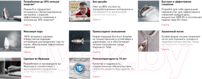 Утюг Tefal FV5780E1