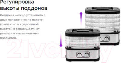 Сушилка для овощей и фруктов Kitfort KT-1940