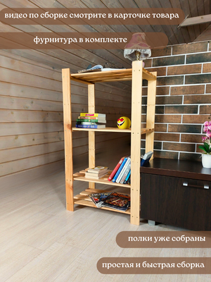 Стеллаж Четыре Солнца S-842/6