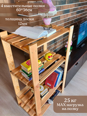 Стеллаж Четыре Солнца S-842/6