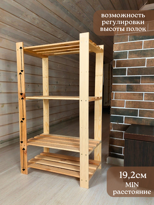 Стеллаж Четыре Солнца S-842/6