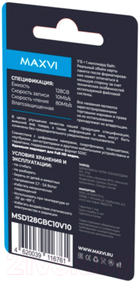 Карта памяти Maxvi microSDXC 128GB Class 10 UHS-I (1)