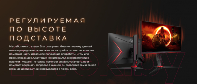 Монитор AOC 24G2SPU/BK