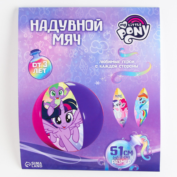 Мяч надувной Hasbro My Little Pony / 7500314