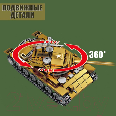 Конструктор Sima-Land Танк M26 Pershing / 9275080