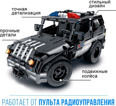 Конструктор управляемый iM.Master Полицейский джип / 7882839