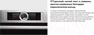 Микроволновая печь Bosch BFR634GS1