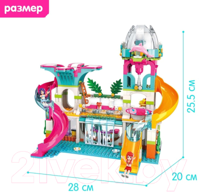 Конструктор Qman Девчонки Аквапарк / 4527792