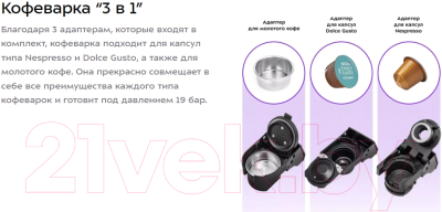 Кофемашина Kitfort KT-7107