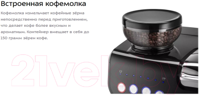 Кофемашина Kitfort KT-7107