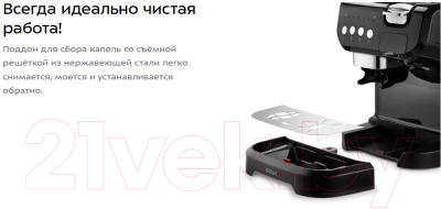 Кофемашина Kitfort KT-7107