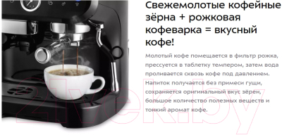 Кофемашина Kitfort KT-7108