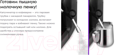 Кофемашина Kitfort KT-7108