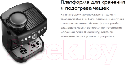 Кофемашина Kitfort KT-7108