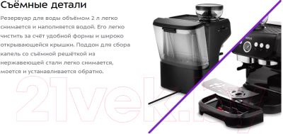 Кофемашина Kitfort KT-7108