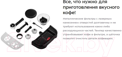 Кофемашина Kitfort KT-7108