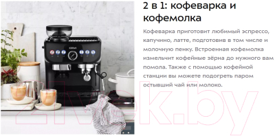 Кофемашина Kitfort KT-7108