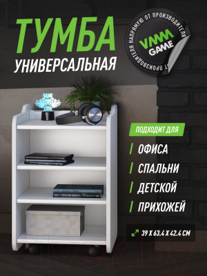 Тумба Vmmgame Case 40 Lite White / CS-1WEWE-LT