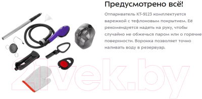 Отпариватель Kitfort KT-9123-1