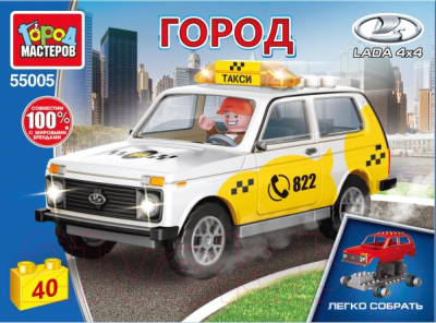 Конструктор Город мастеров Lada 4x4 Такси / 55005-KK - фото