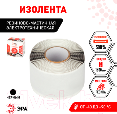 Изолента ЭРА Pro Б0057481