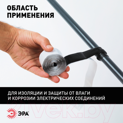 Изолента ЭРА Pro Б0057481