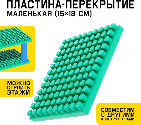 Элемент конструктора Соломон 7633274