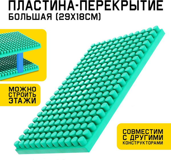 Элемент конструктора Соломон 7633275