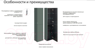 Шкаф-пенал для ванной Roca Ona / 857635512