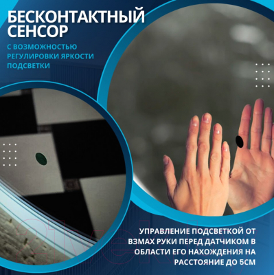 Зеркало Пекам Marta 1 120x80 / marta1-120x80B (с подсветкой, с бесконтактным сенсором)