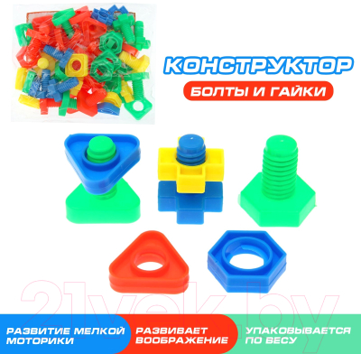 Конструктор Sima-Land Болты и Гайки / 1568835