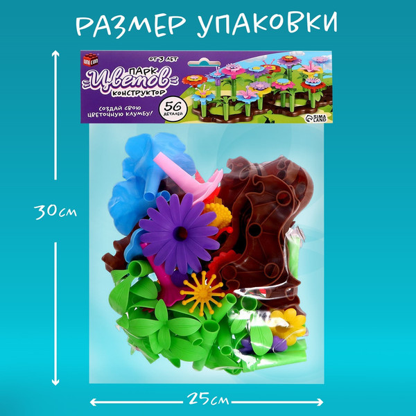 Конструктор Unicon Парк цветов / 9224820